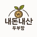 군산소방서 | 군산 지곡동 초밥맛집 [단초밥] 단초밥세트 포장 후기