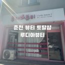 루디아뷰티 이미지