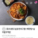 이거 아구찜 순살일까? 이미지