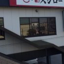 미나미스시