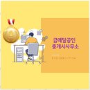 보금자리공인중개사사무소 이미지