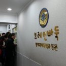 브레인 바둑 이미지