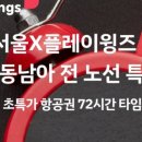 오더윙즈 네이버블로그