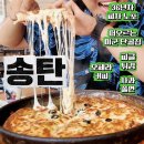덕일분식 | 송탄 맛집 투어와 버거덕일지