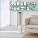 대우일렉 | 가정용 냉풍기 추천, 올여름 시원함을 바꾼 이동식 에어쿨러 사용 후기