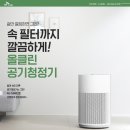 올클린 - 수원시 권선구 경수대로211번길 14-14 | 올클린