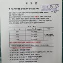 외부 창틀 실리콘공사 안내(공동구매) 이미지