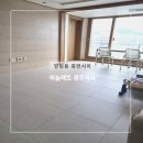 휴먼시아 | 광주층간소음매트 양림동 휴먼시아 아파트 시공후기