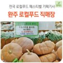 모악산유통