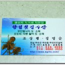 향림횟집 이미지