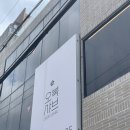 흑샤브 | [광안리 맛집] 오복샤브 토종흑돼지샤브·특상한우샤브 후기