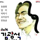 김광석 다시부르기 이미지