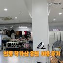 안동학가산온천 | 안동 노천탕 학가산 온천 가격 이용 후기 할인