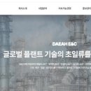 대아건설(주) 네이버블로그