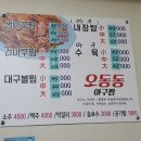 오동동055 이미지