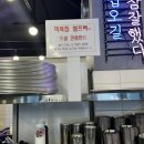 역북집 - 광명시 오리로1004번길 6 | 역북집