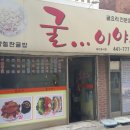 노가리상회 이미지