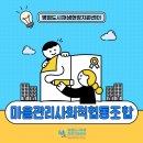 명학마을관리사회적협동조합 이미지