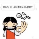 쇼타야