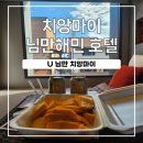 (유)동광수서비스센터 | 치앙마이 유님만 호텔 솔직후기 마야몰 바로 옆 힙한 님만해민 숙소