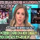 영국언론,“점점 영국시청자들 K드라마의 포로가 되고 있고 있다!” 이미지