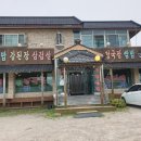 서파대나무쌈밥 이미지