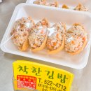 명품착한김밥