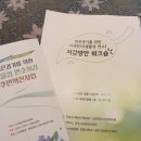 전북사회경제포럼 이미지