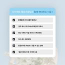 채육관 | 광주 웨딩박람회 스드메 비교 후기(다이렉트 결혼준비 엘로이웨딩)