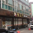 황가네뒷고기두정점