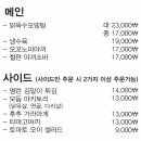 와리바시 이미지