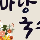 마당김밥 이미지