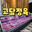 수월식품정육점 | 포항 북구 정육점 고담정육에서 고기 산 후기