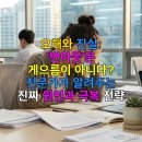 호원대학교 올바른노동조합 | 오해와 진실: '번아웃'은 게으름이 아니다? 전문가가 알려주는 진짜 원인과 극복 전략
