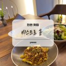 훈식당 | [송도 맛집] 인천 송도 양식 전문점 - 비스트로 훈 : 스테이크 맛집 / 기념일 식당 추천 / 솔직 후기