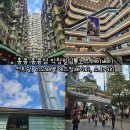 현대식육센타 | 홍콩 홍콩섬 익청빌딩, 코즈웨이베이 타임스스퀘어, 센트럴 IFC, 미드레벨 에스컬레이터, 소호거리...