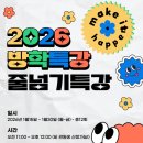 금빛태권도 고산센터 이미지