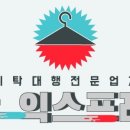 대구세탁 이미지