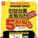 멀티게라지