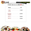 [서산맛집] 30년의 한정식 옹고집, 전통 한정식의 명가 반도회관 이미지