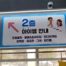 키즈다쿵2 세종점 이미지