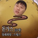 엉클돈까스 이미지