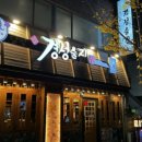 경성술집 신모라점 이미지