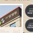 검단탑병원 이미지