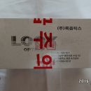 (주)룩옵틱스