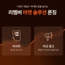 리멤버 이미지