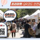 프리마켓 이미지