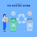 성산읍 온평리 재활용 도움센터 이미지