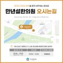 화수한의원 이미지