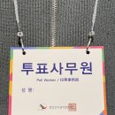 독일 베를린 재외국민 선거 알바후기